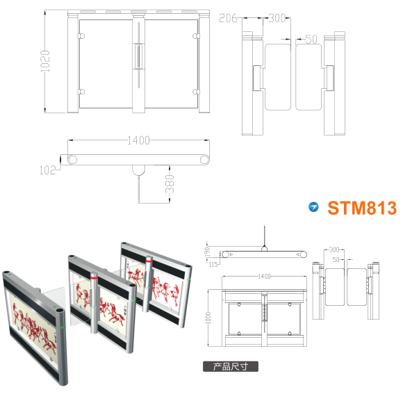 南京速通门STM813